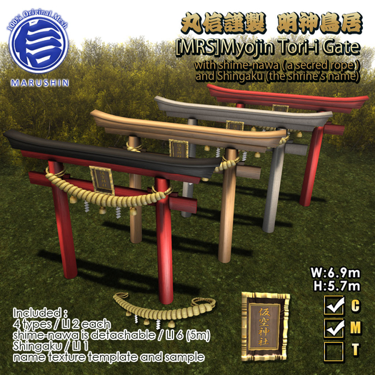 Marushin_Myojin Tori-i Gate