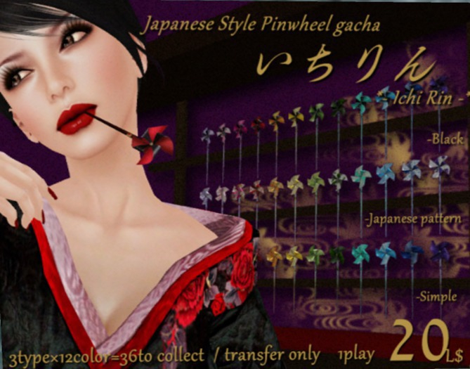 [CxC]Pinwheel*Ichi-Rin*(S-Green)