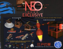 #9[MRS]Merchant NeoOke(wear) 1