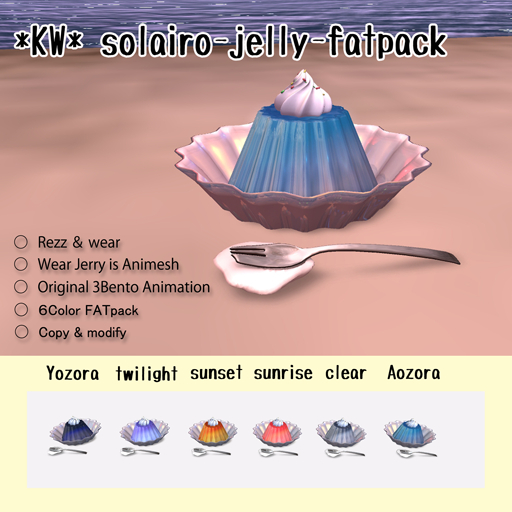 *KW*Sorairo-jelly-fatpack