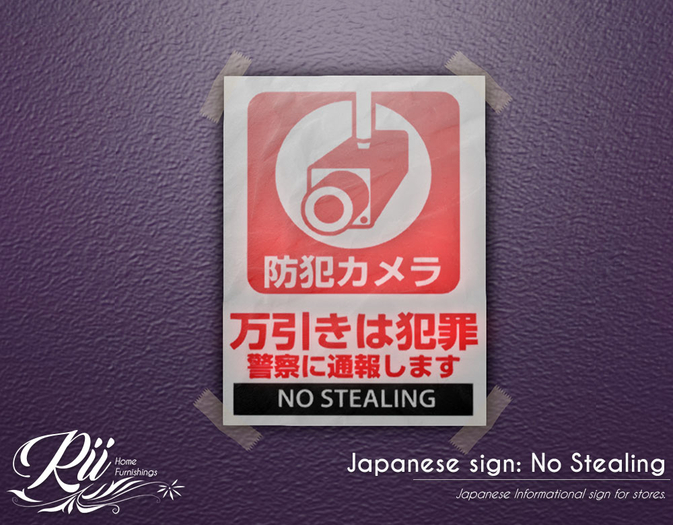 [ Japanese Sign] Surveillance