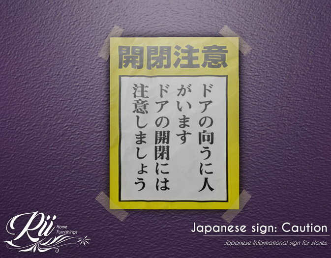 [ Japanese Sign] Door Caution