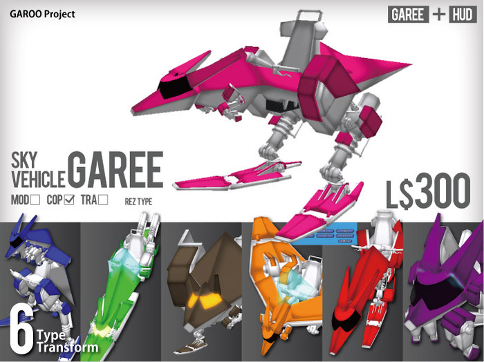 Sky Vehicle GAREE  [GAREE_No limit]