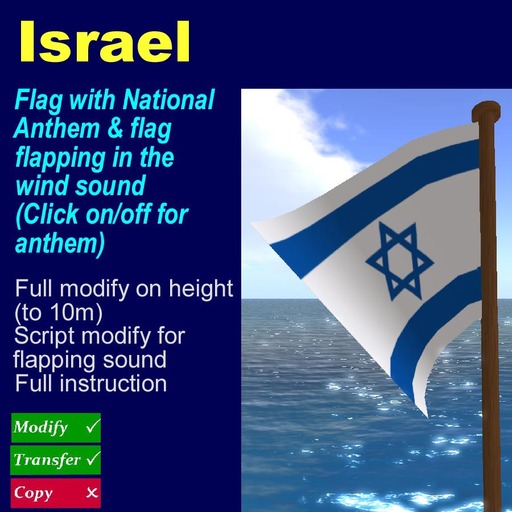 Israel Flag with National Anthem & flag flapping sound