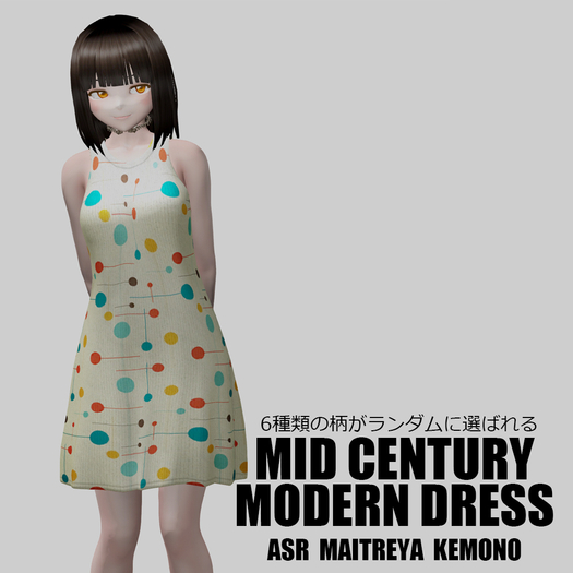 kowloon mid century modern dress