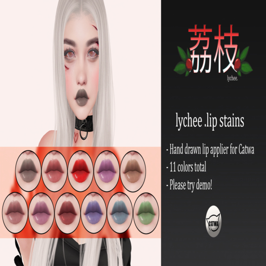 lychee . lip stains [bxd][addme]