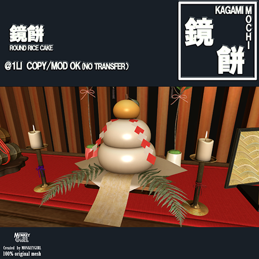 [MG]kagamimochi