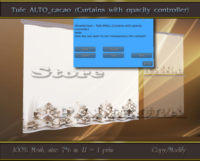 Tule ALTO_cacao (Curtains with opacity controller) (BOX)