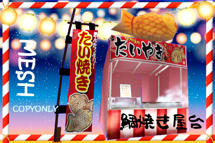 fish shaped cake"taiyaki"STALL ver1.02(BOX)