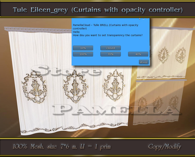 Tule Eileen_grey  (Curtains with opacity controller) (BOX)