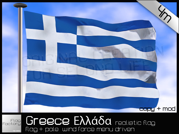 Drapeau grec