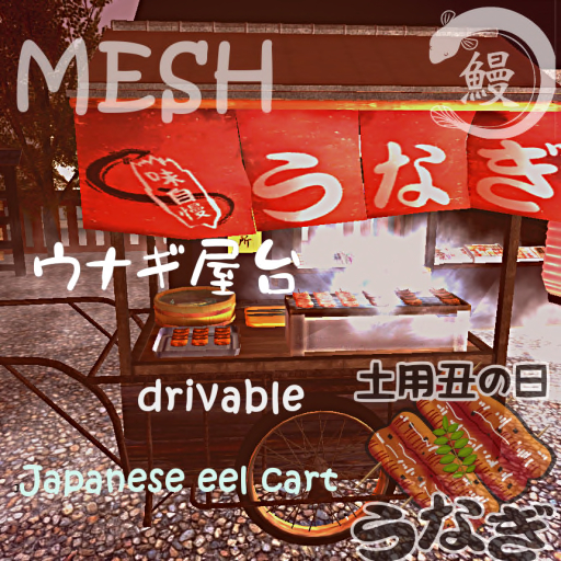 japanese  roasted eel cart1.05(BOX)