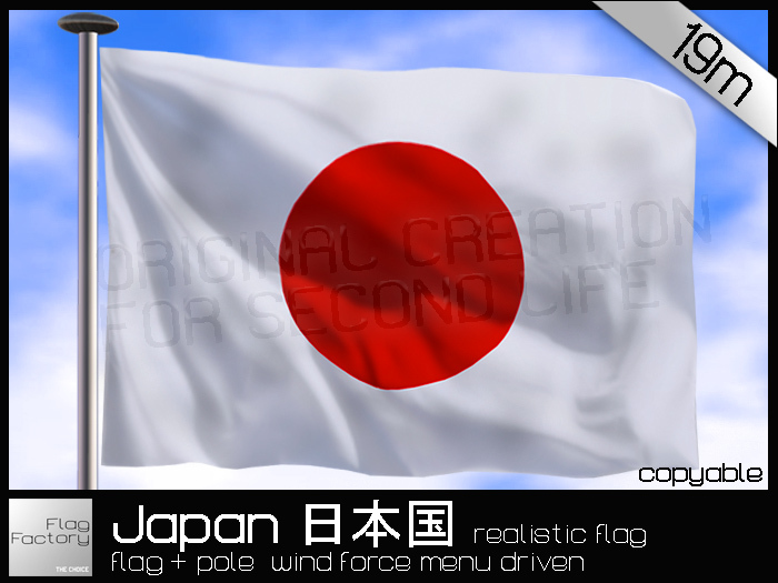 Japan flag 19m Japanese realistic scripted waving flag
