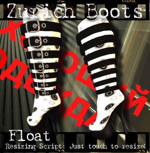 <GC> Zurich Boots - Float (boxed)