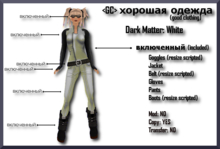 <GC> Dark Matter - White
