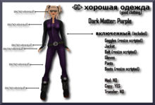 <GC> Dark Matter - Purple