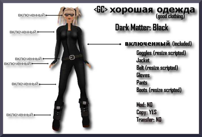<GC> Dark Matter - Black