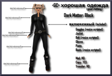<GC> Dark Matter - Black