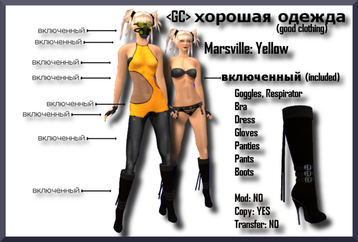<GC> Marsville - Yellow