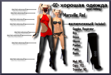 <GC> Marsville - Red