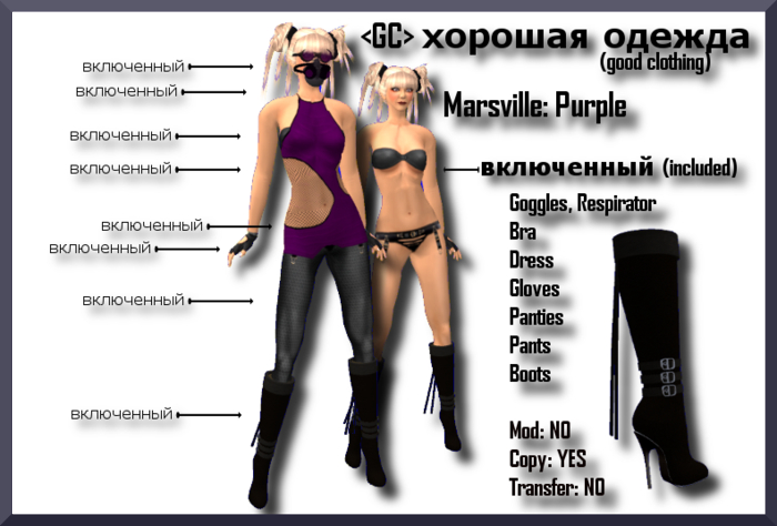 <GC> Marsville - Purple