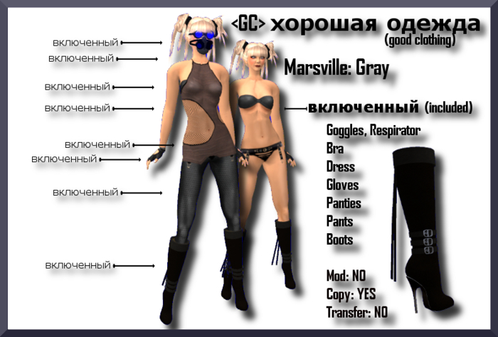 <GC> Marsville - Gray