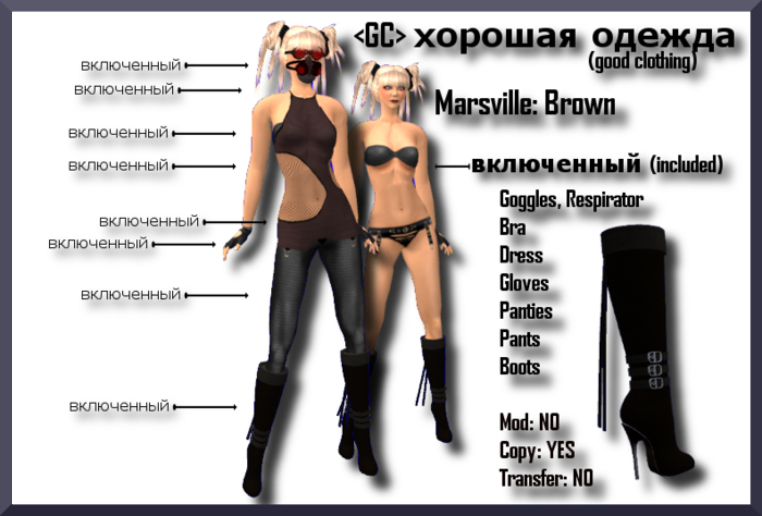 <GC> Marsville - Brown