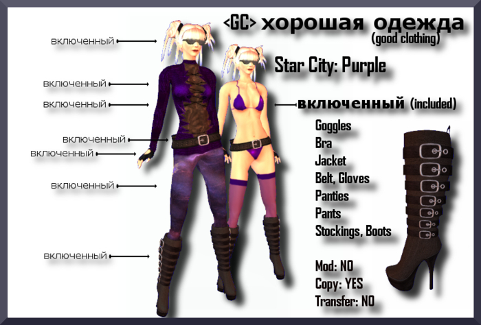 <GC> Star City - Purple