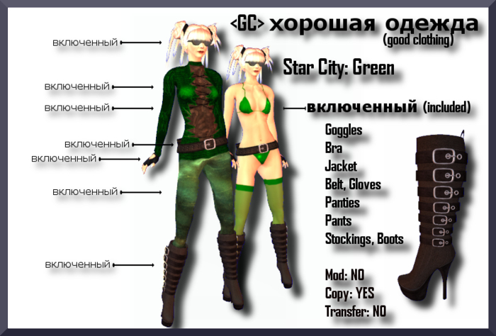 <GC> Star City - Green