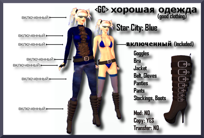 <GC> Star City - Blue