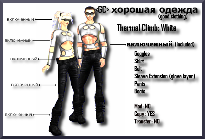 <GC> Thermal Climb - White