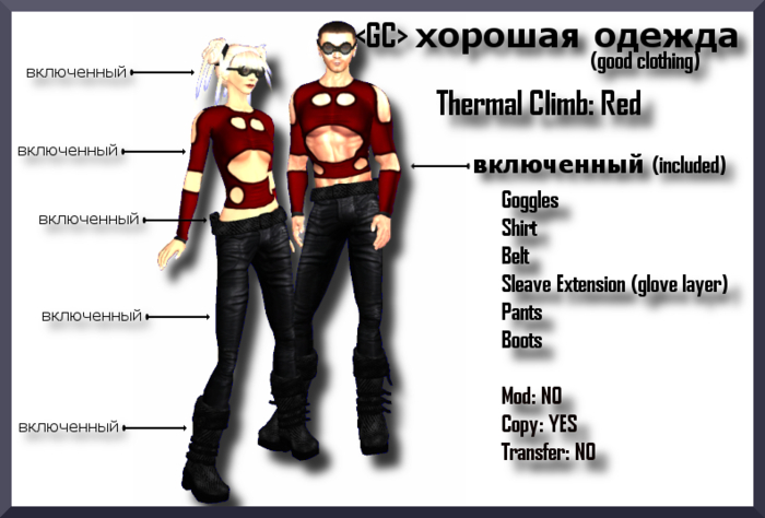 <GC> Thermal Climb - Red