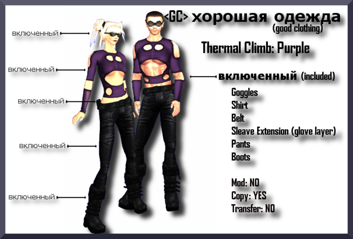 <GC> Thermal Climb - Purple