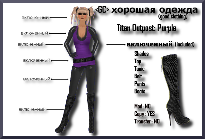 <GC> Titan Outpost - Purple