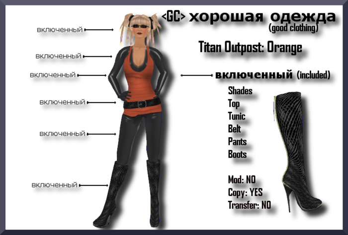 <GC> Titan Outpost - Orange