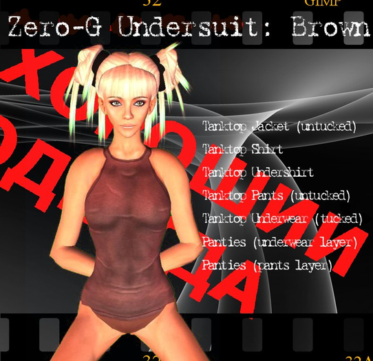 <GC> Zero-G Undersuit: Brown (box)