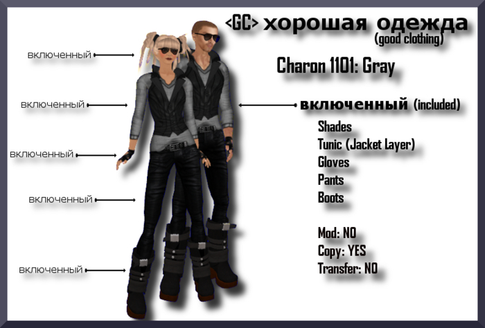 <GC> Charon 1101 - Gray