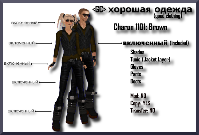 <GC> Charon 1101 - Brown