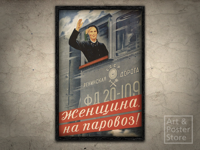 SPEEDING FORWARD Vintage SOVIET RUSSIA POSTER | Mesh Frame with 6 texture options 