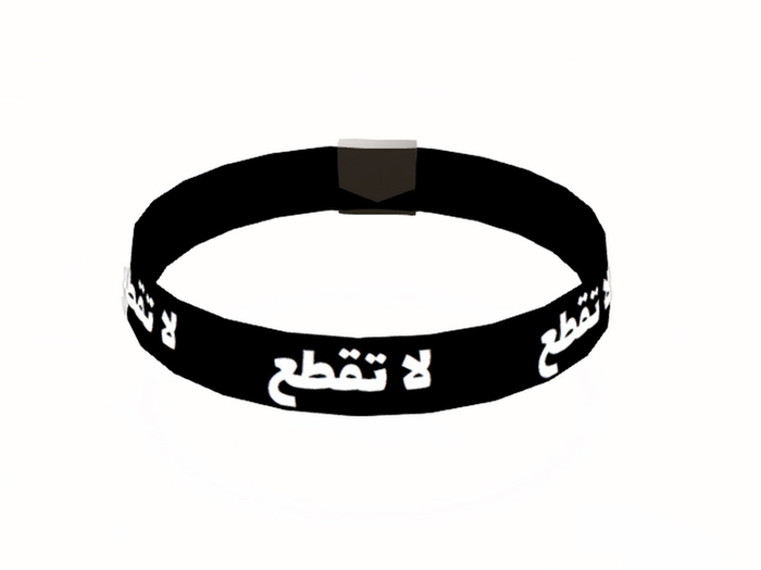 [Px] "Do Not Cut" (Arabic) Choker