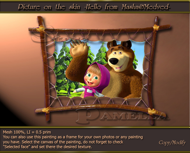 Picture on the skin -Hello from Masha&Medved-