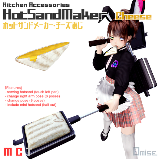 [Omise.] HotSandMaker-Cheese (add/touch unpack)