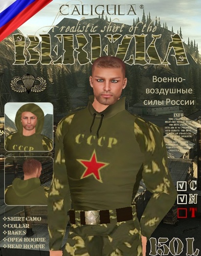 BEREZKA PARATROOPER COMBAT SHIRT