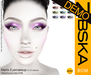 Marlis eyemakeup storepos1demo