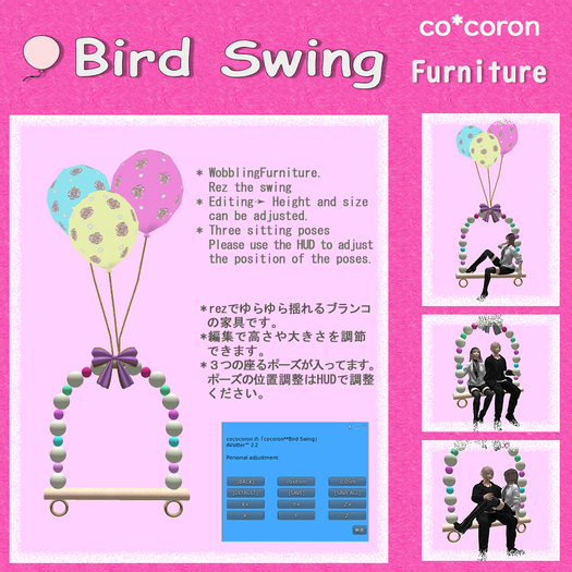 **cocoron**Bird Swing**