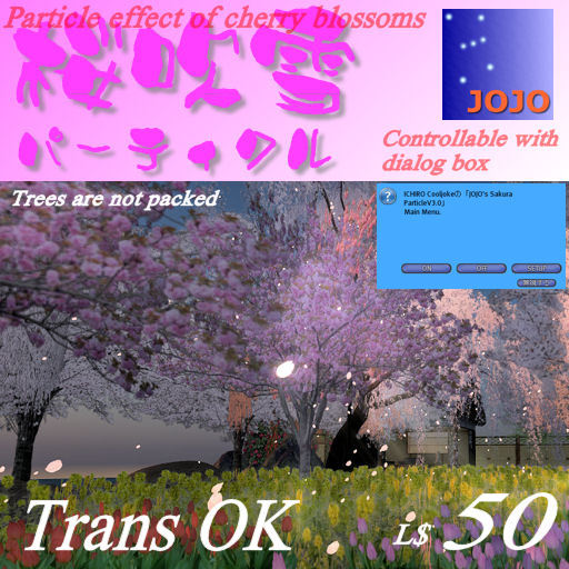 Particle Effect of Falling Cherry Petal(Trans OK)