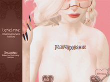 GIFT! tenebrae. Disenchantment (BOM)