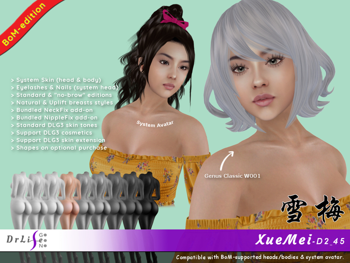 DLG3-XueMei-D2_45 (BoM)