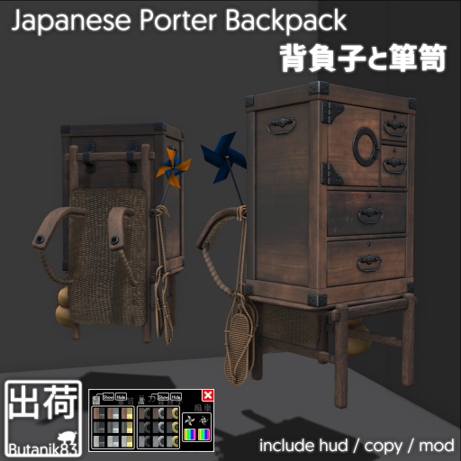 Butanik83 - Japanese Porter Backpack