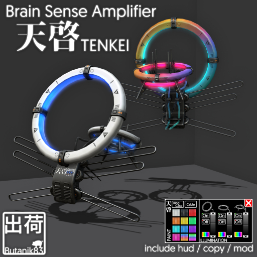 Butanik83 - Brain Sense Amplifier TENKEI